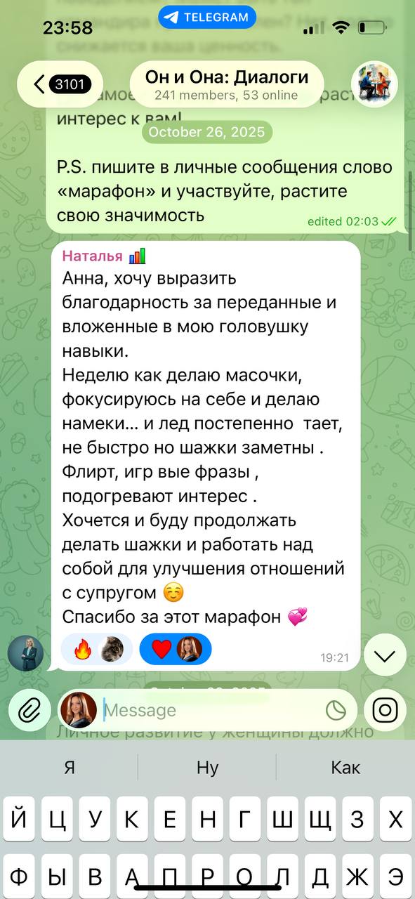 Отзыв ученицы 6
